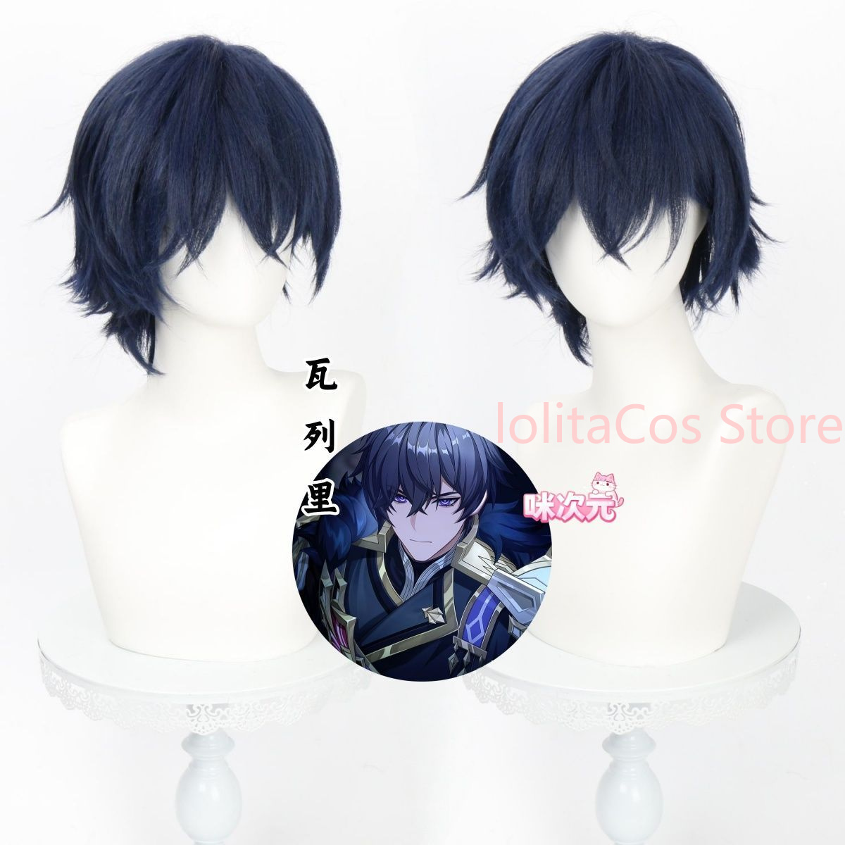 Anime Cosplay Blue Hair - เก็นชิน อิมแพ็ค วาเลรีคอสเพลย์วิกผมพิเศษสีน้ำเงินเข้มผมสั้นคอมมิคคอนอุปกรณ์ประกอบฉากบทบาทเล่นคอสเพลย์ของขวัญปาร์ตี้ฮาโลวีน