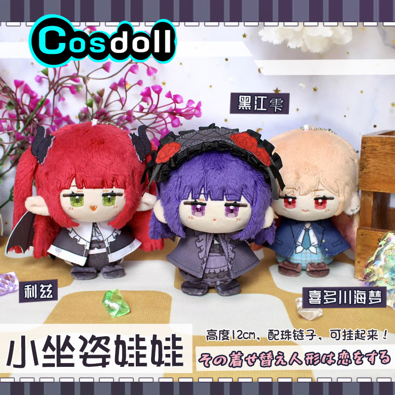มีสินค้าในสต็อก ตุ๊กตาคิตากาวะ - Kitagawa Anime Cosplay บทวิจารณ์และราคา