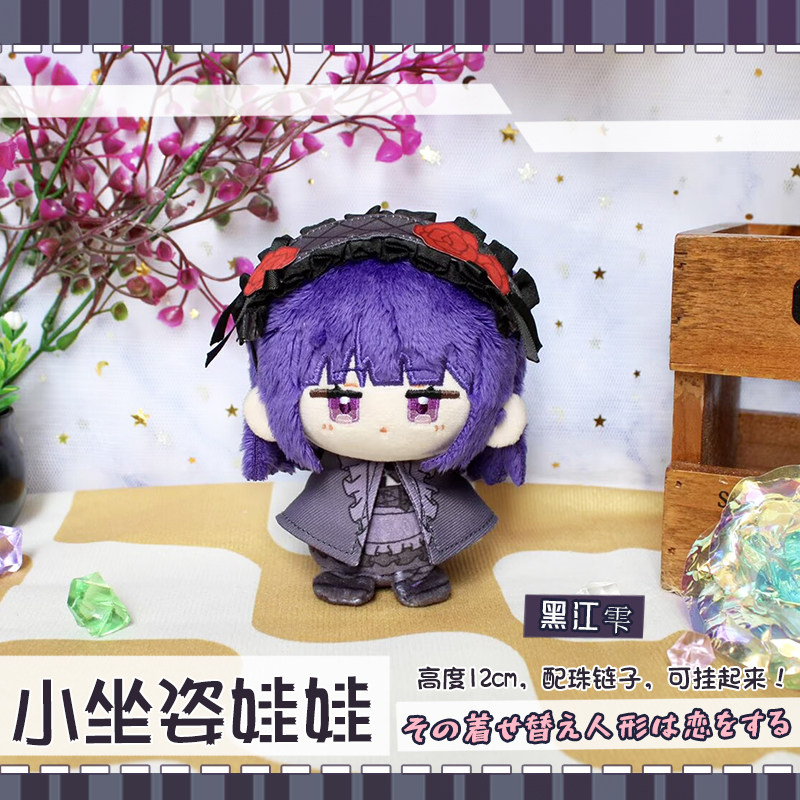 มีสินค้าในสต็อก ตุ๊กตาคิตากาวะ - Kitagawa Anime Cosplay บทวิจารณ์และราคา